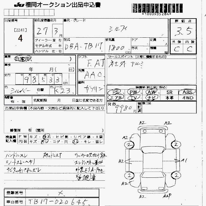 NISSAN SYLPHY