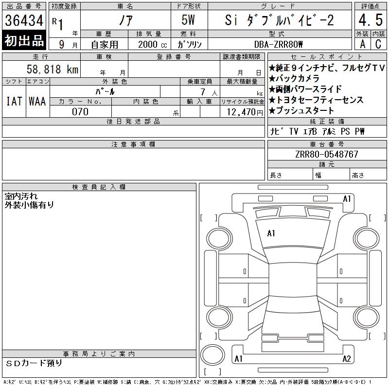 TOYOTA NOAH