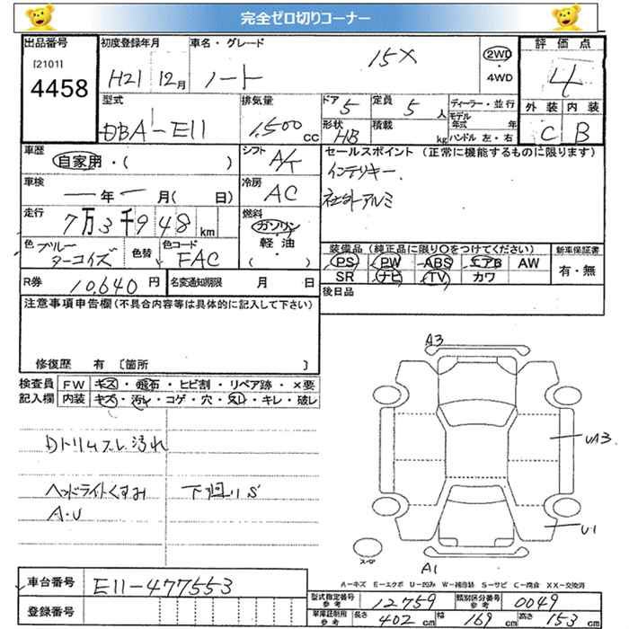 NISSAN NOTE