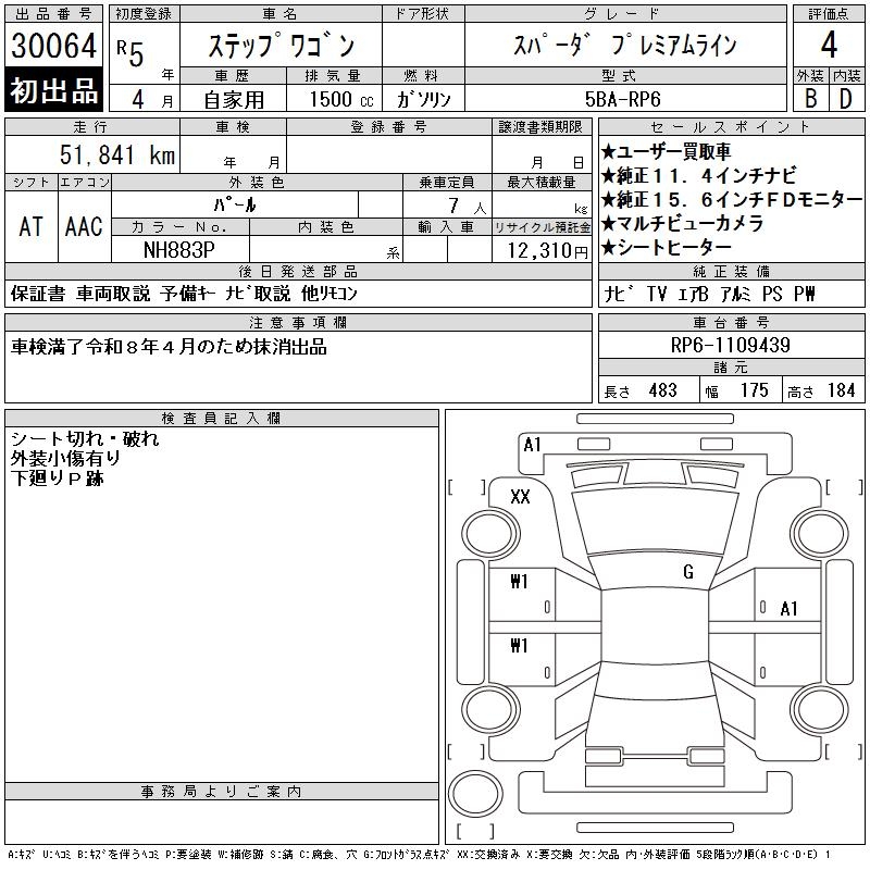 HONDA STEPWGN