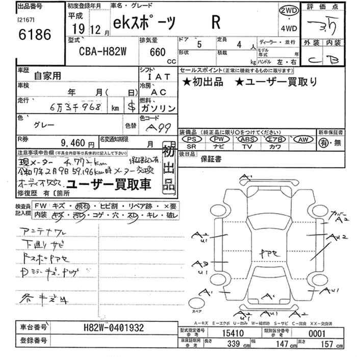 MITSUBISHI EK SPORT