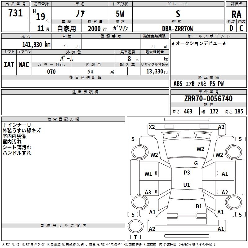 TOYOTA NOAH