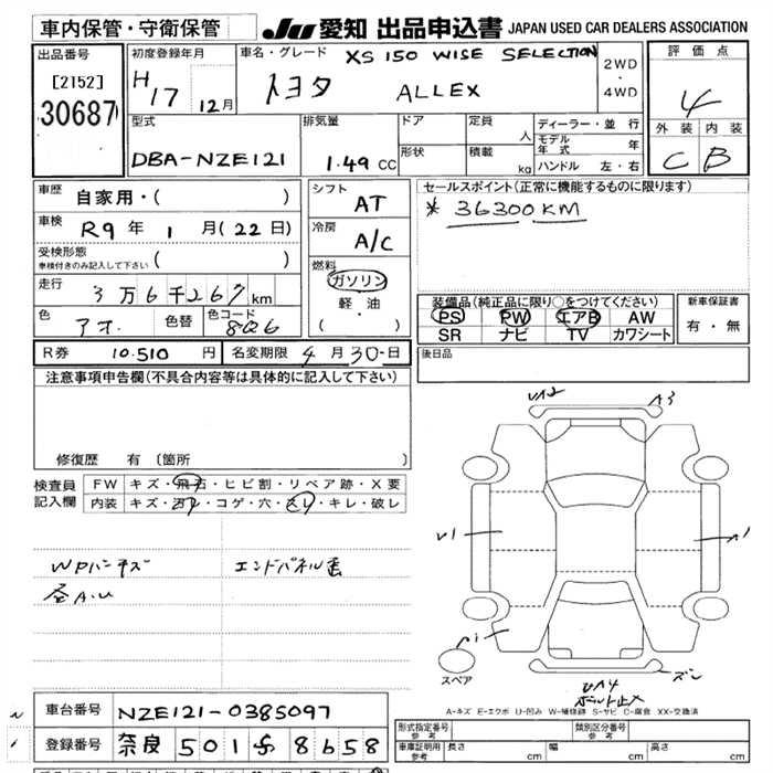 TOYOTA ALLEX