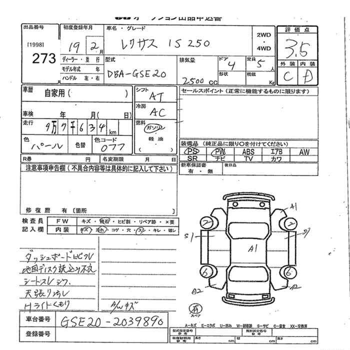 LEXUS IS250