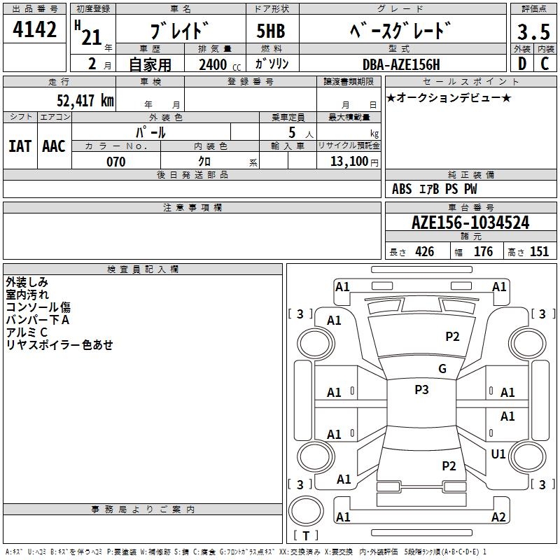 TOYOTA BLADE