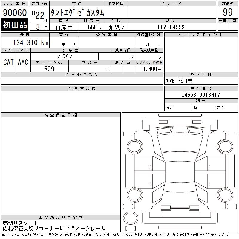 DAIHATSU TANTO EXE