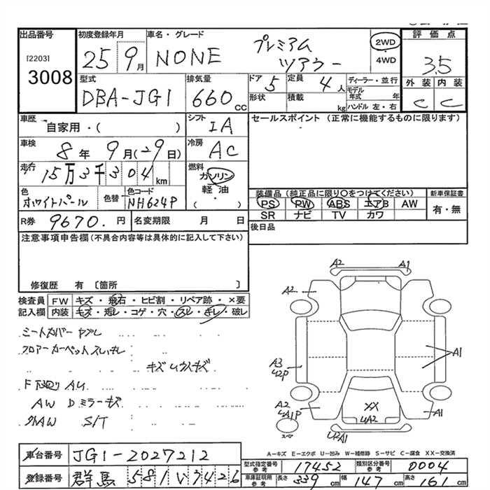 HONDA N-ONE