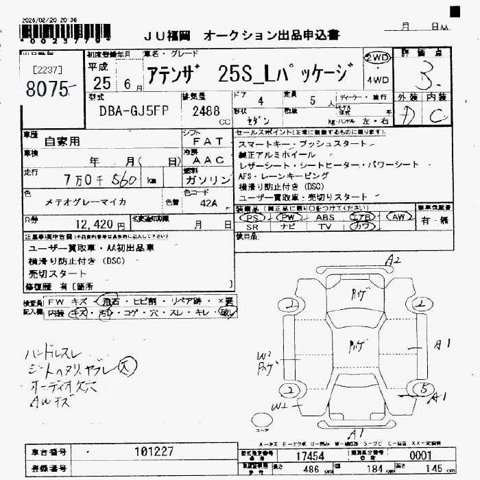 MAZDA ATENZA