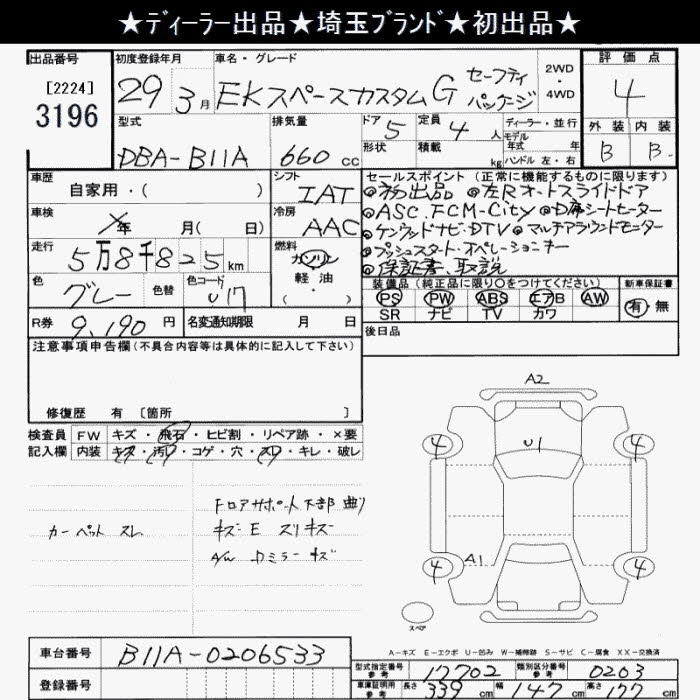 MITSUBISHI EK SPACE