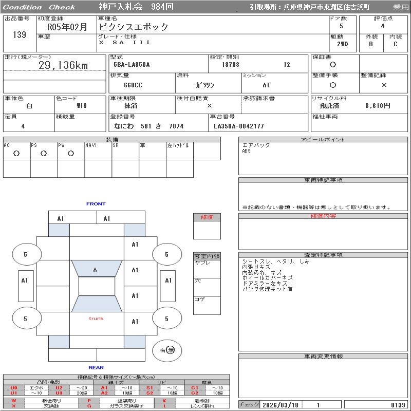 TOYOTA PIXIS EPOCH