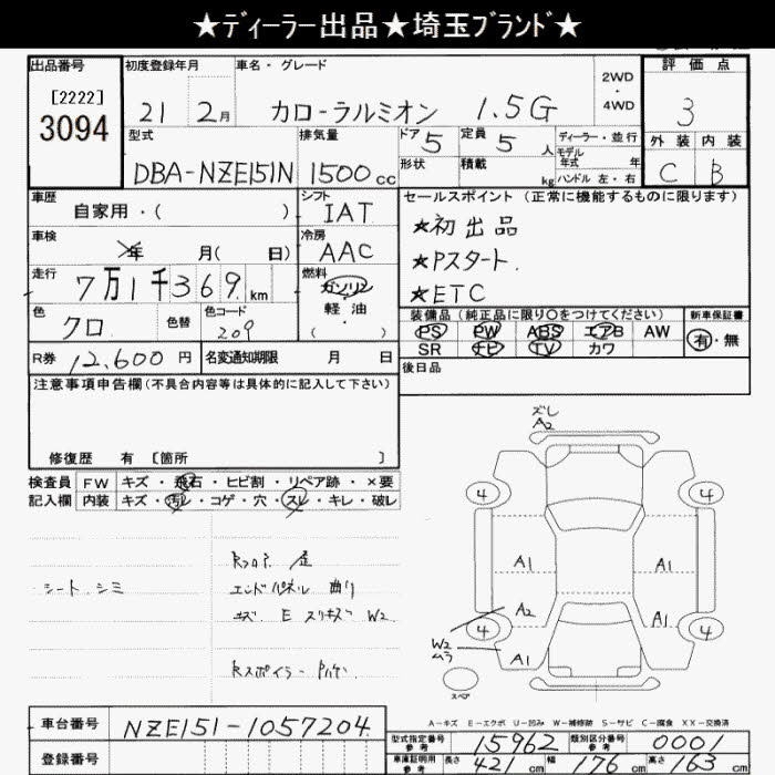 TOYOTA COROLLA RUMION
