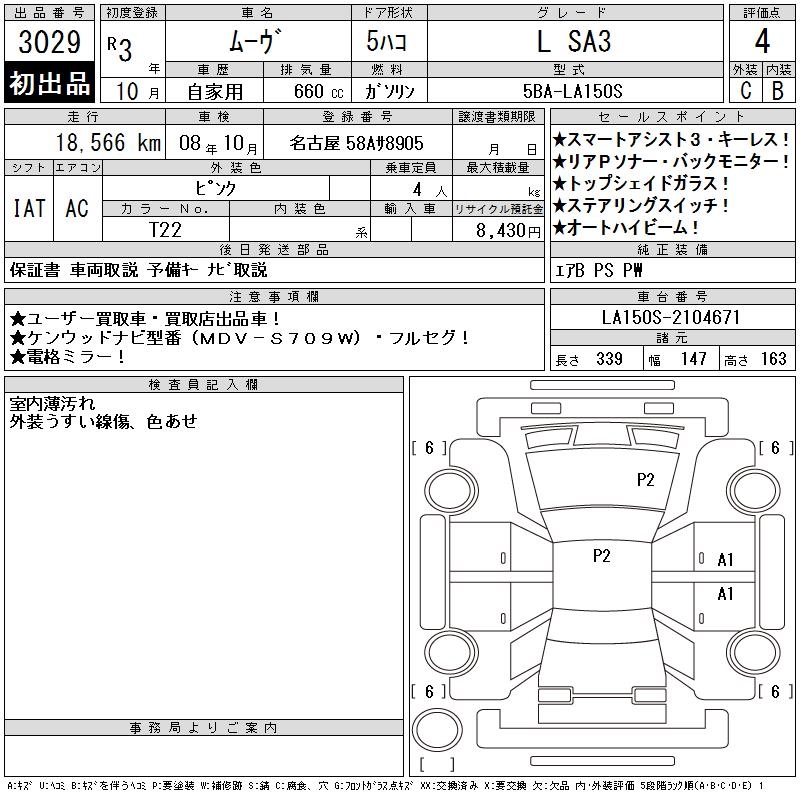 DAIHATSU MOVE