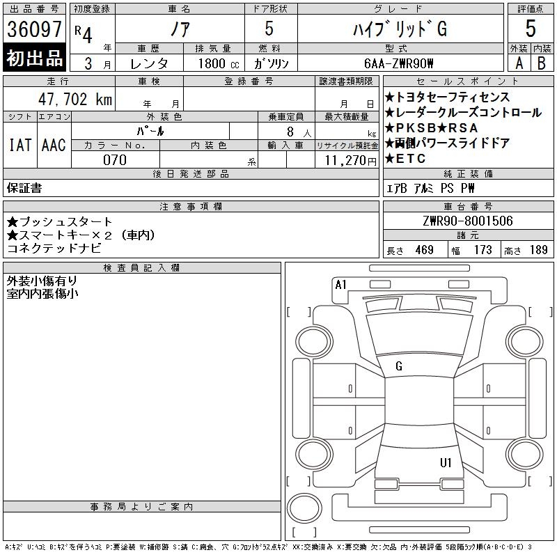 TOYOTA NOAH