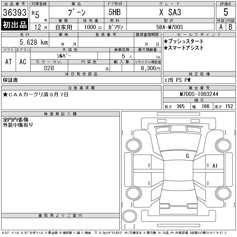 DAIHATSU BOON