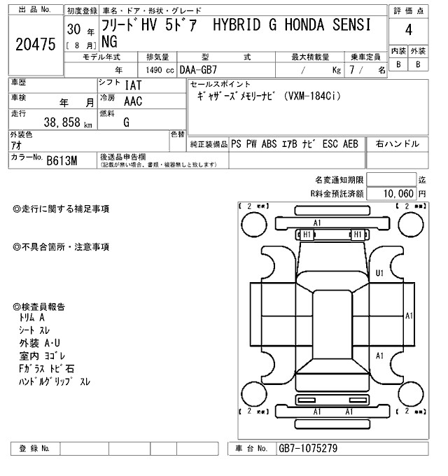 HONDA FREED