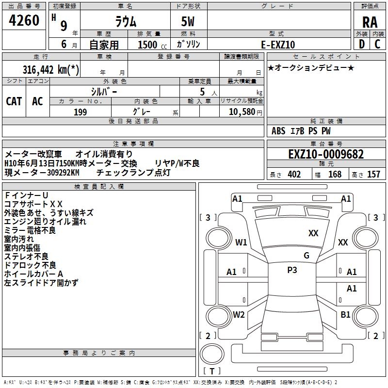 TOYOTA RAUM