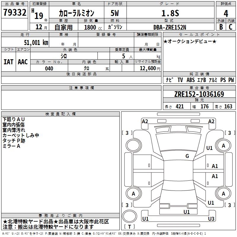 TOYOTA COROLLA RUMION