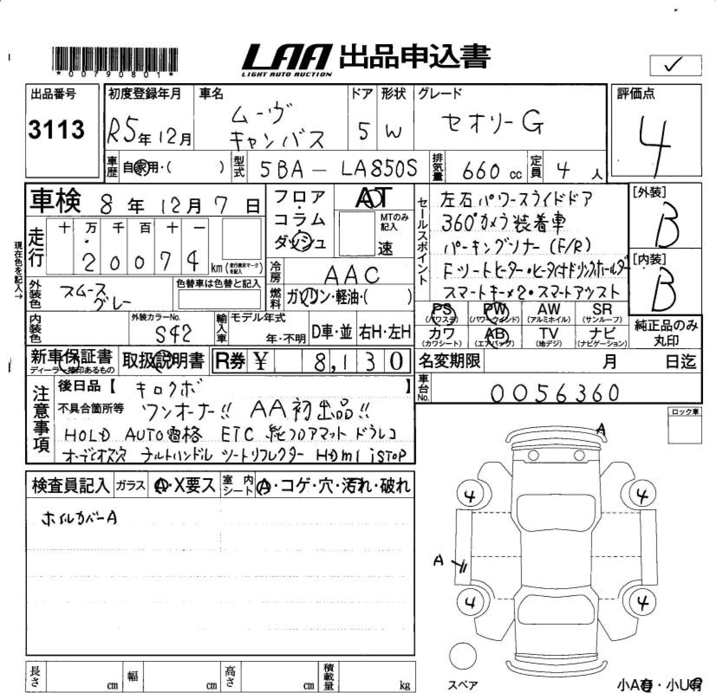 DAIHATSU MOVE CANBUS