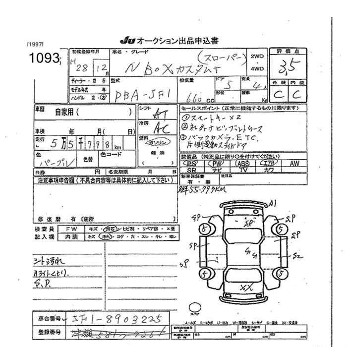 HONDA N-BOX+