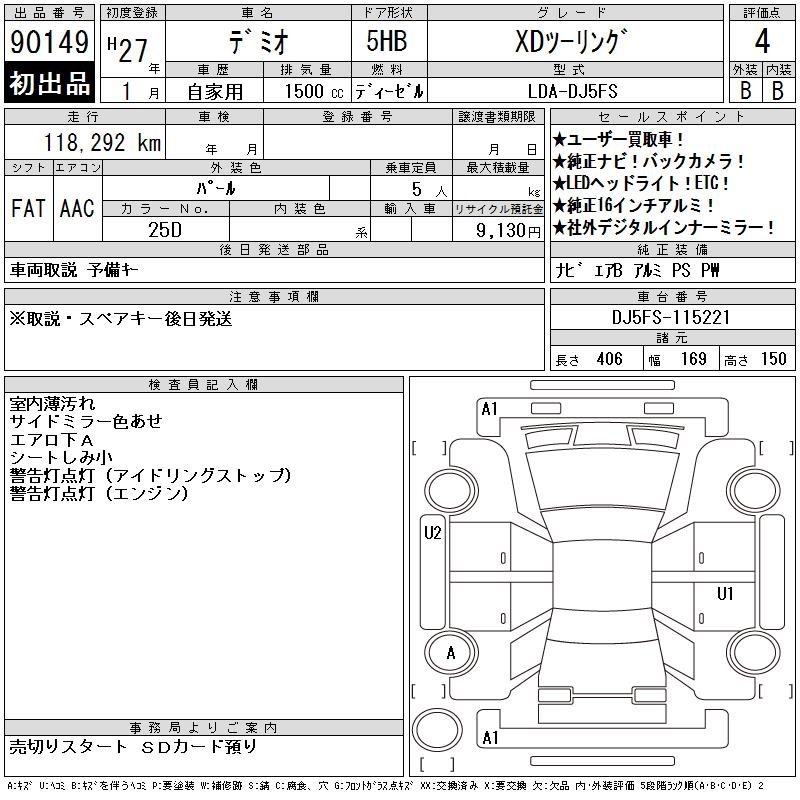 MAZDA DEMIO