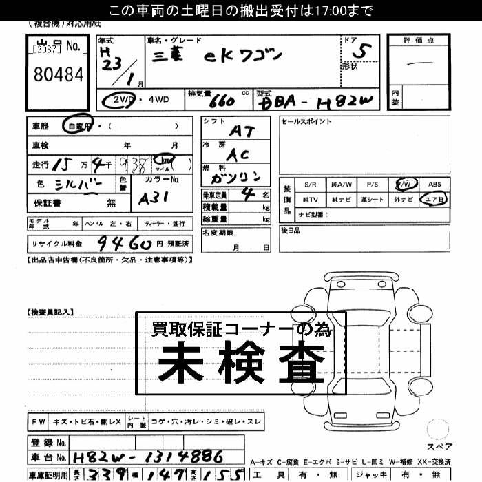 MITSUBISHI EK WAGON