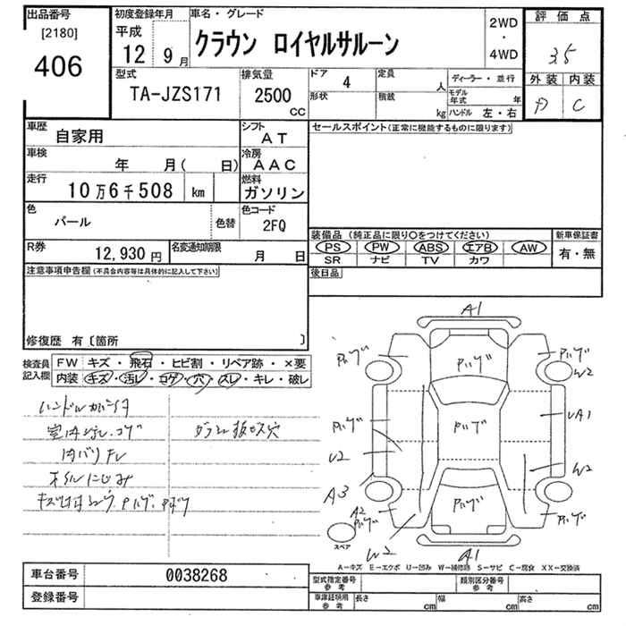 TOYOTA CROWN