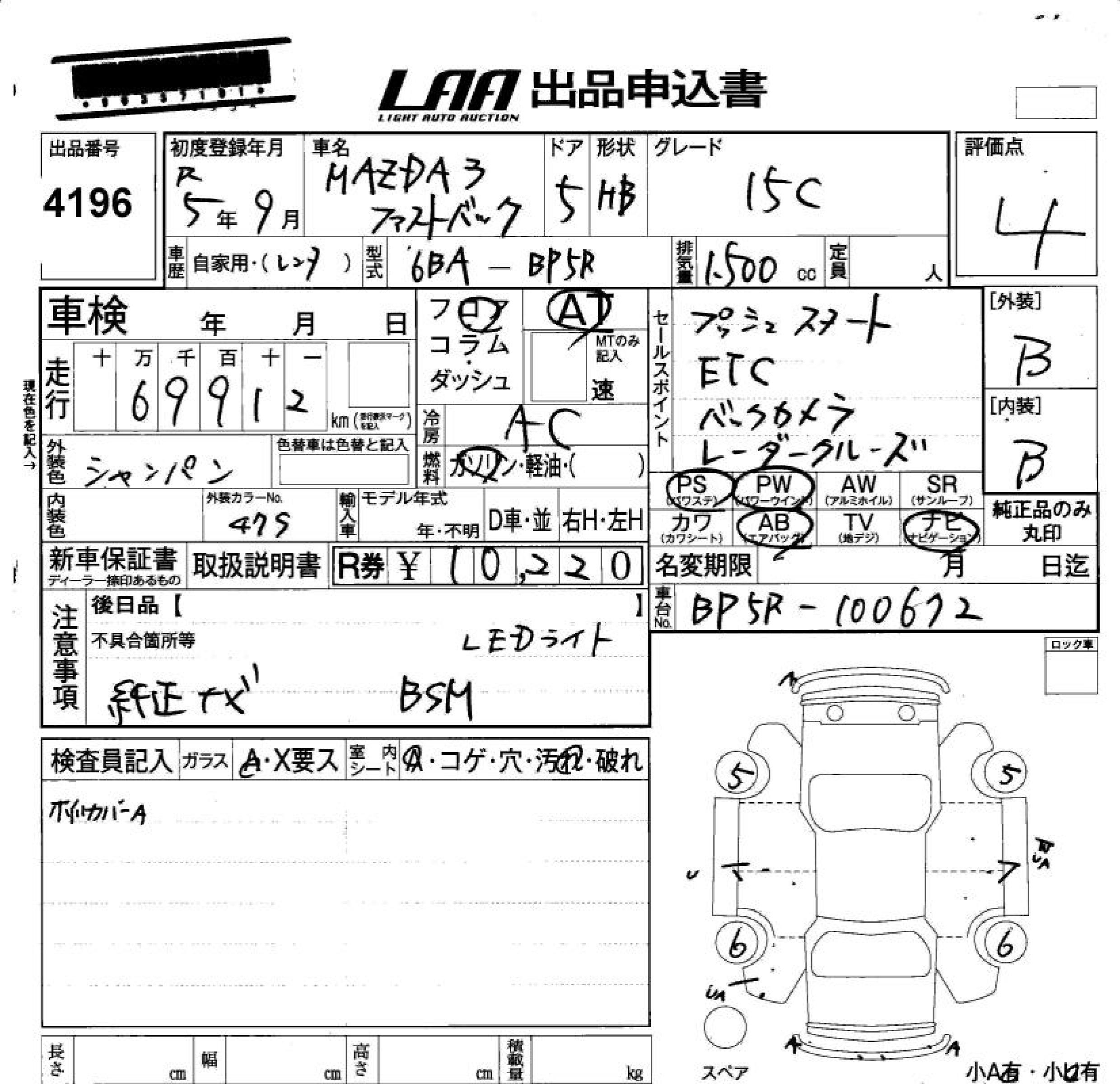 MAZDA MAZDA3