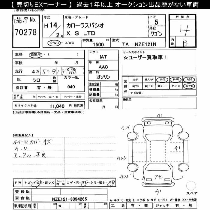 TOYOTA COROLLA SPACIO