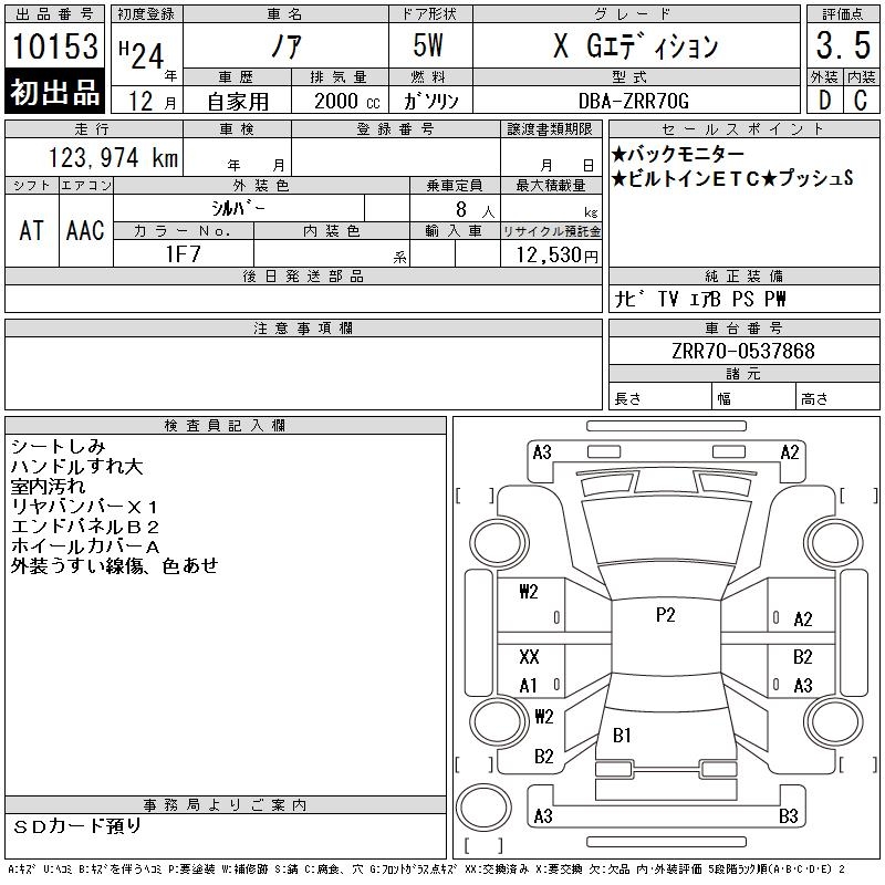 TOYOTA NOAH