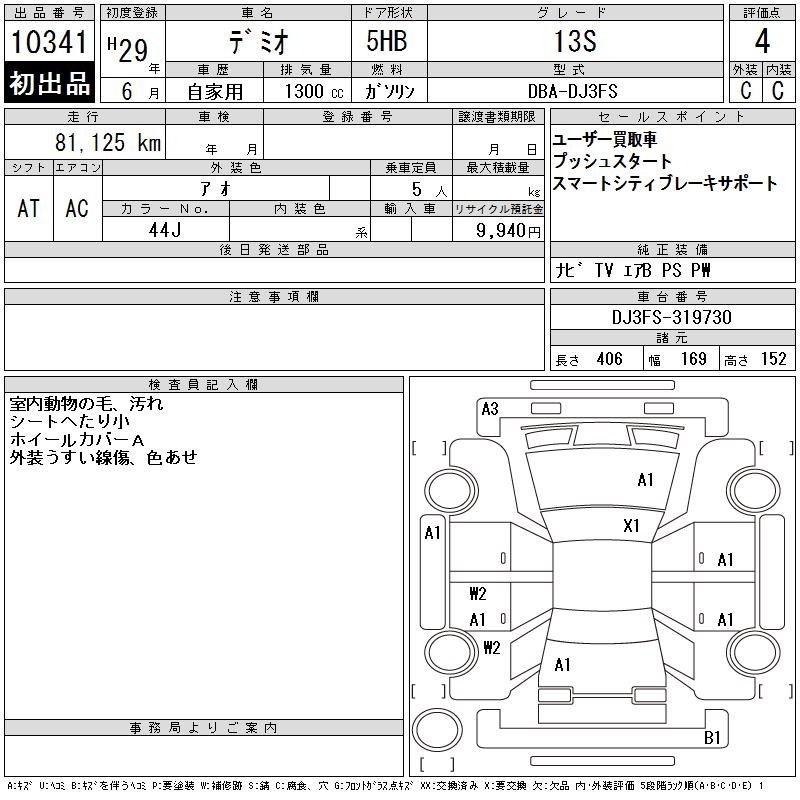 MAZDA DEMIO