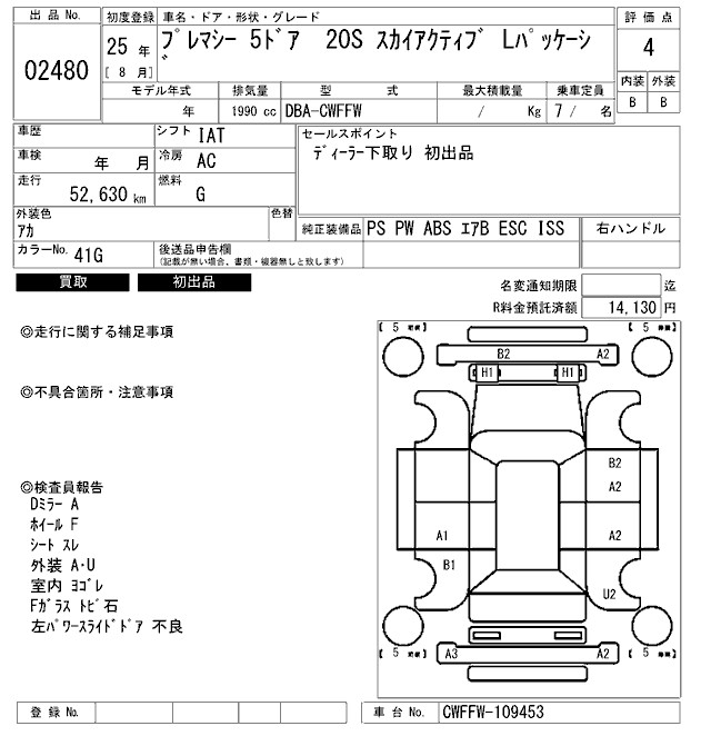 MAZDA PREMACY