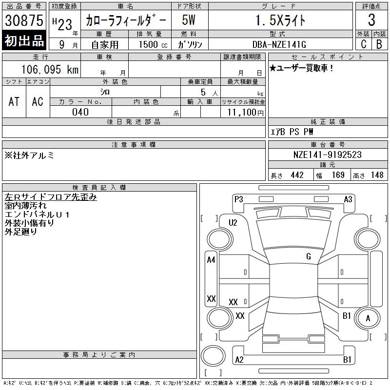 TOYOTA COROLLA FIELDER