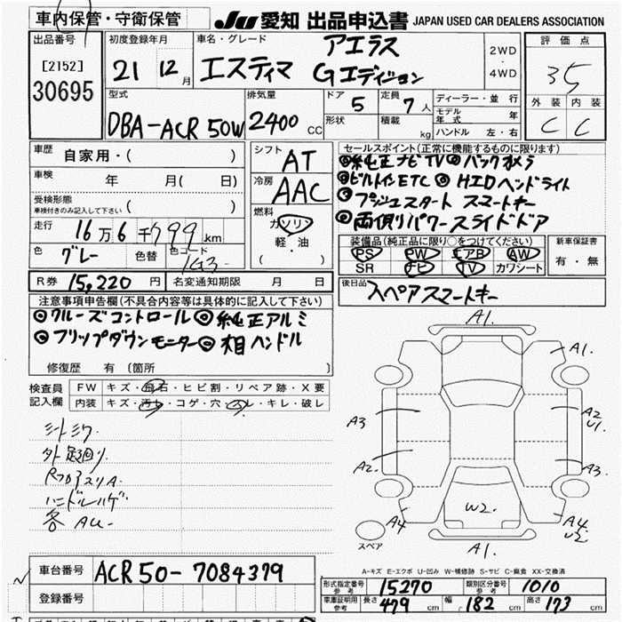 TOYOTA ESTIMA