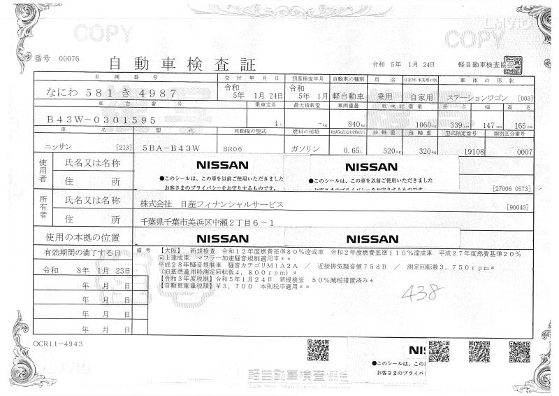 NISSAN DAYZ