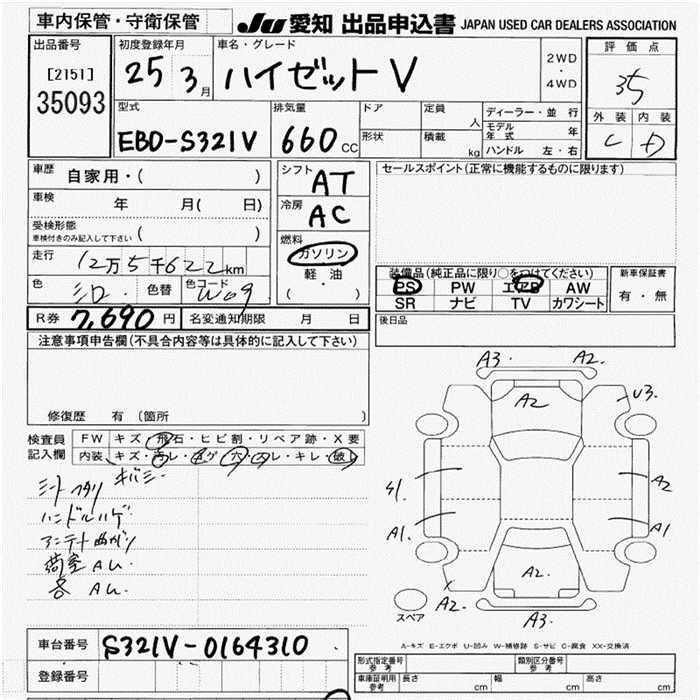 DAIHATSU HIJET