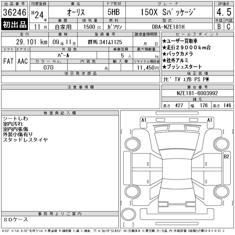 TOYOTA AURIS
