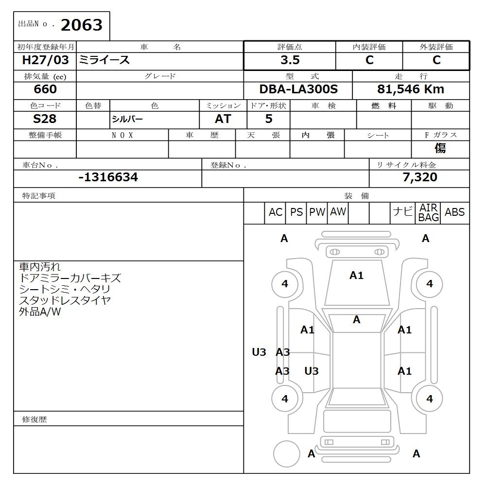 DAIHATSU MIRA E:S