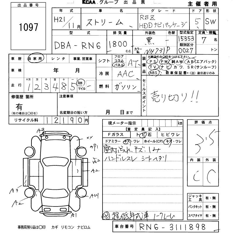 HONDA STREAM