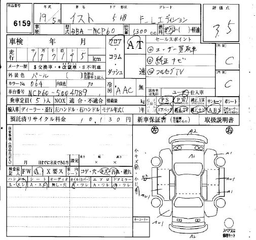 TOYOTA IST
