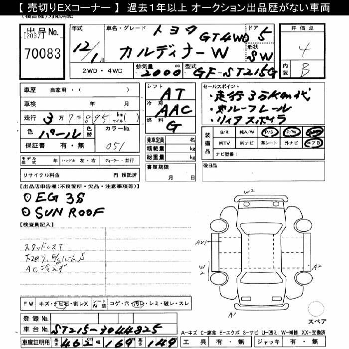 TOYOTA CALDINA