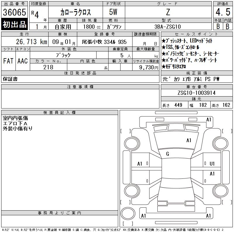 TOYOTA COROLLA CROSS