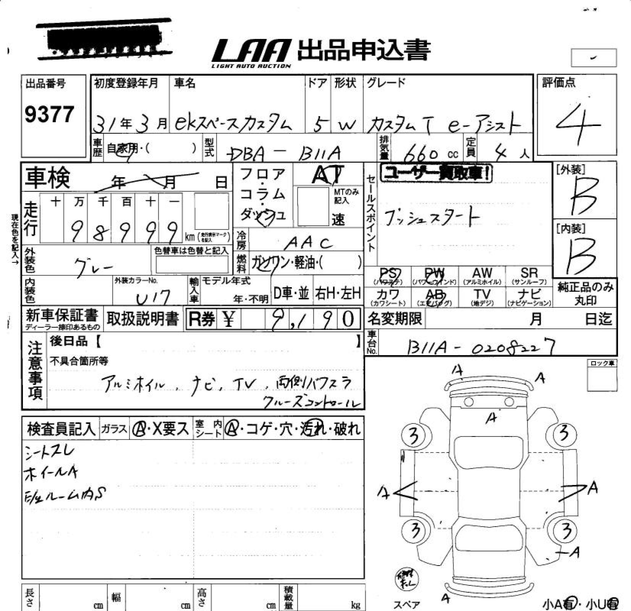 MITSUBISHI EK SPACE