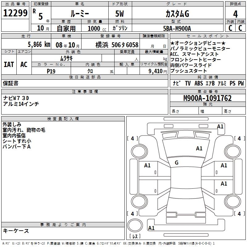 TOYOTA ROOMY