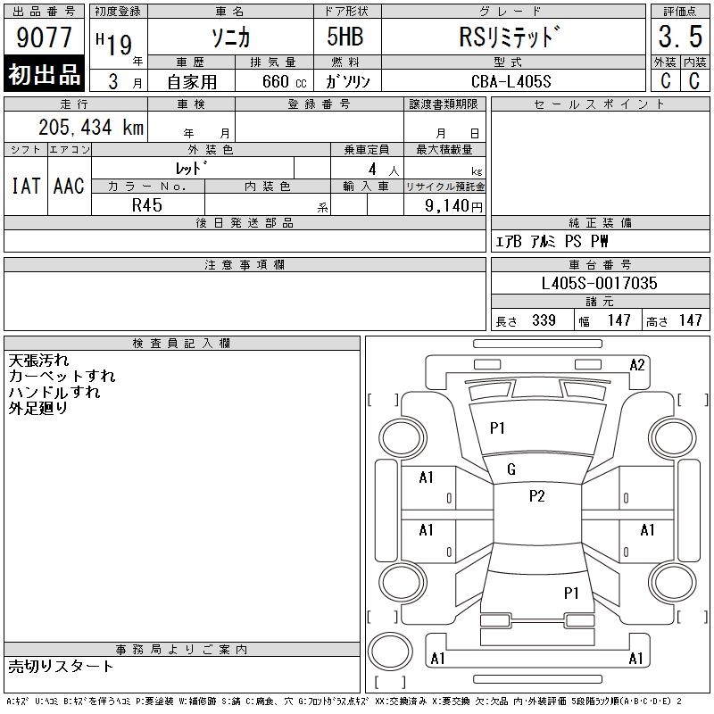 DAIHATSU SONICA