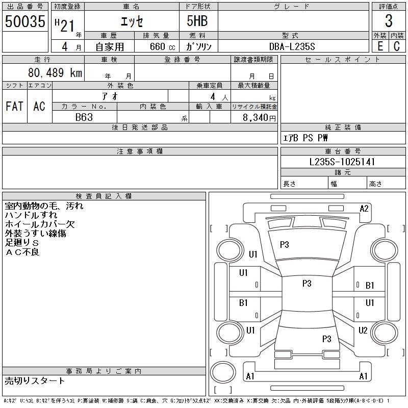 DAIHATSU ESSE