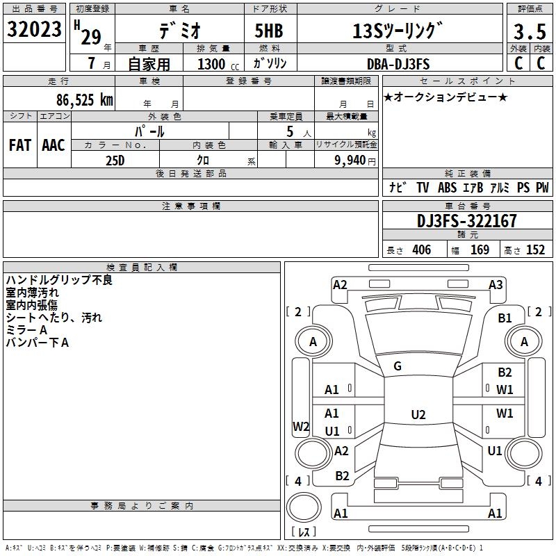 MAZDA DEMIO
