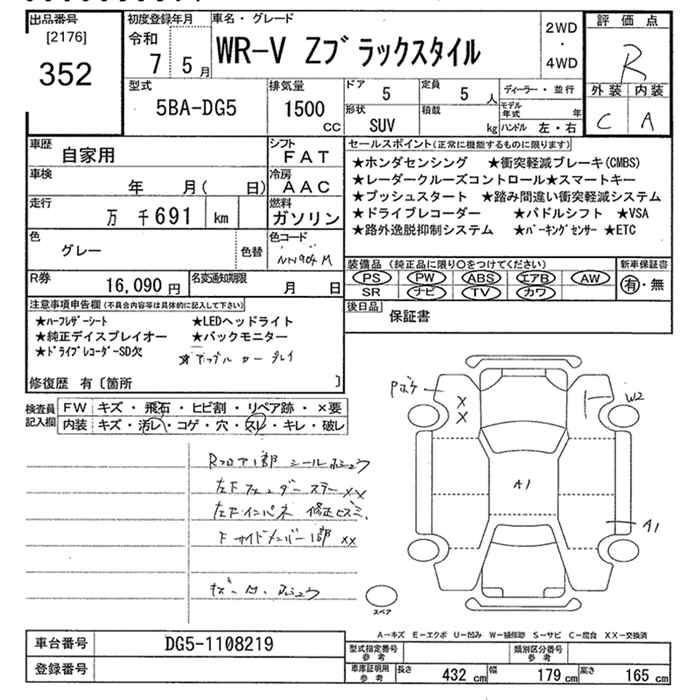 HONDA WR-V