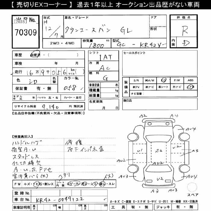 TOYOTA TOWN ACE