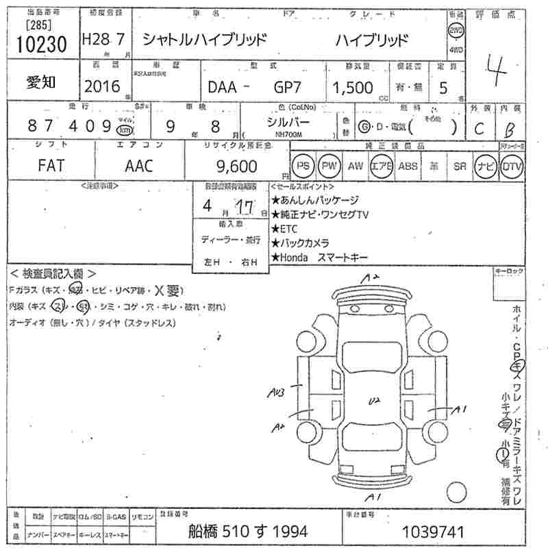 HONDA SHUTTLE