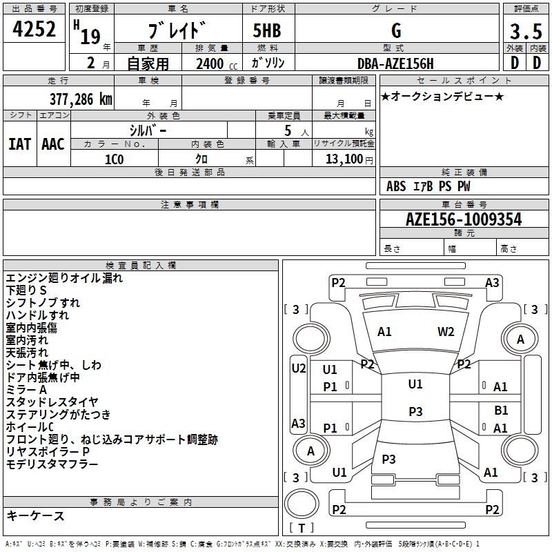 TOYOTA BLADE